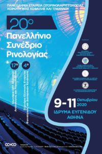 20ΡΙΝΟΛΟΓΙΚΟ2020
